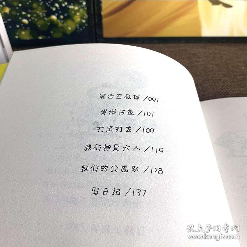 幻世录2