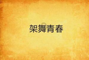 东京迷城